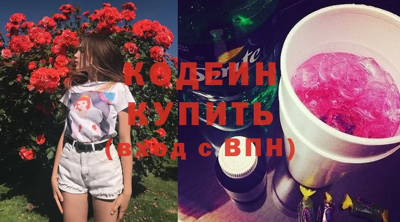 Кодеиновый сироп Lean Purple Drank  kraken зеркало  Богучар 